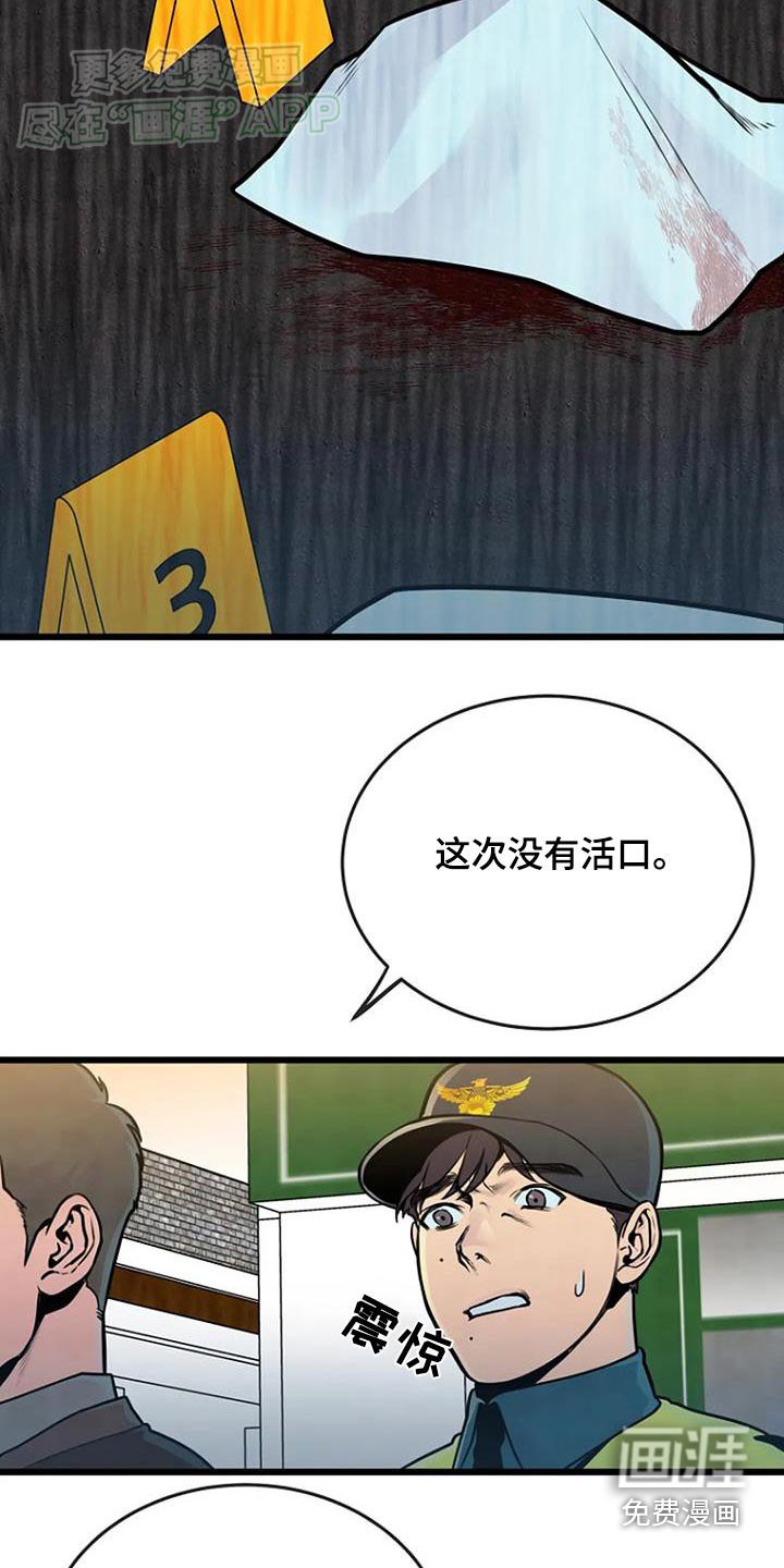 第72章：出警