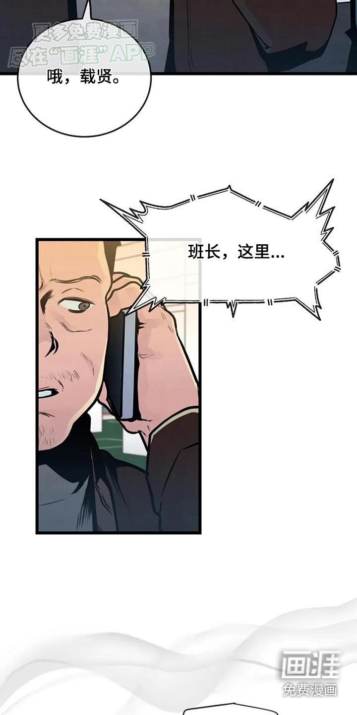 第72章：出警