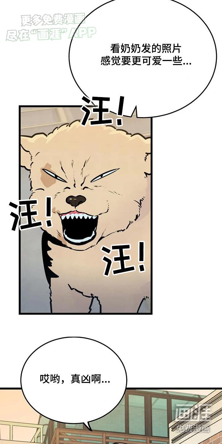 第73章：不好