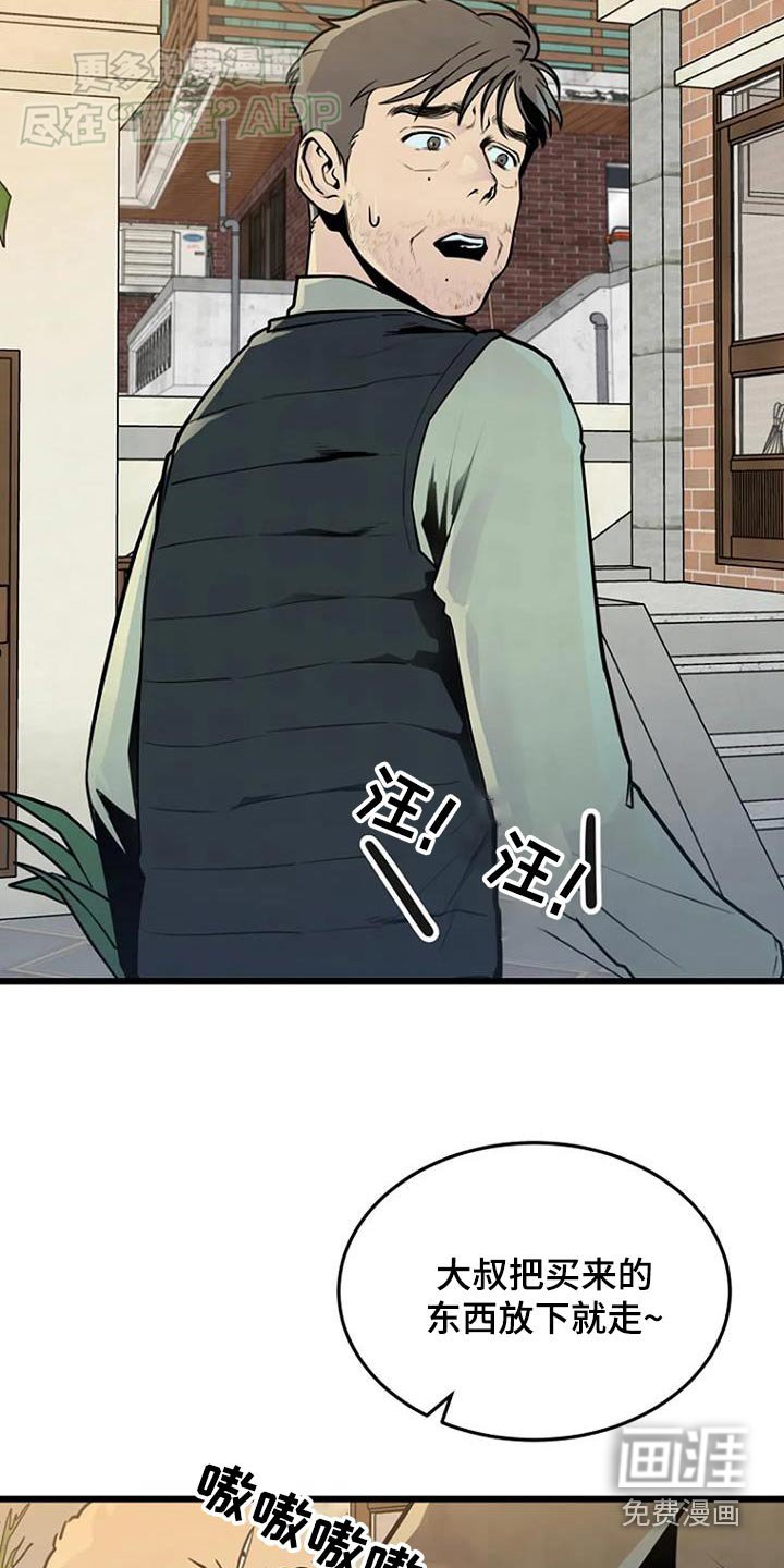 第73章：不好