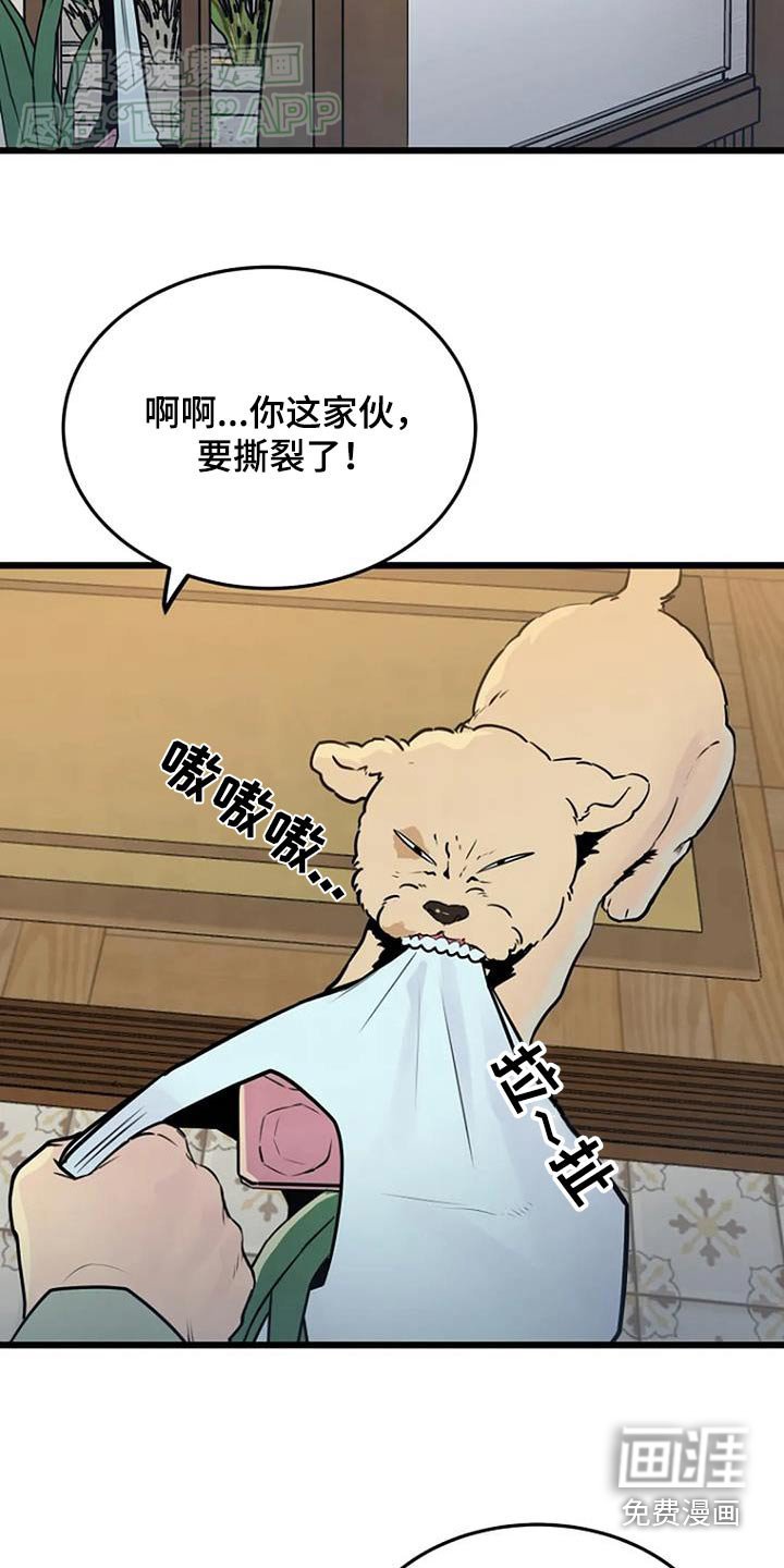 第73章：不好