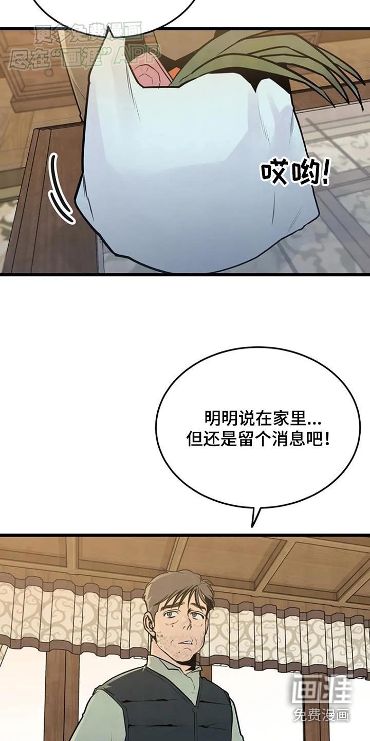 第73章：不好