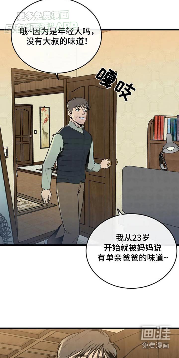 第73章：不好