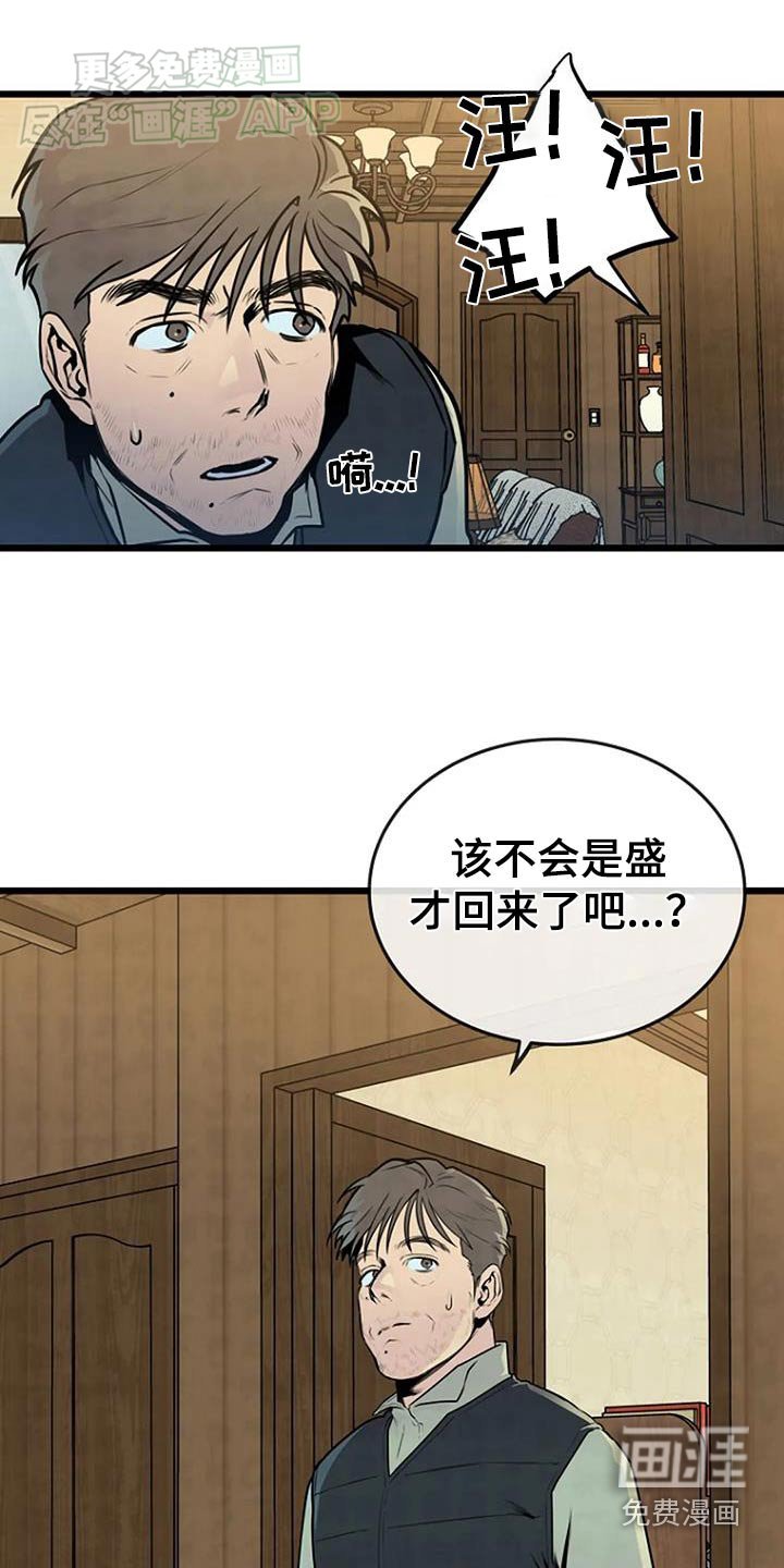 第73章：不好