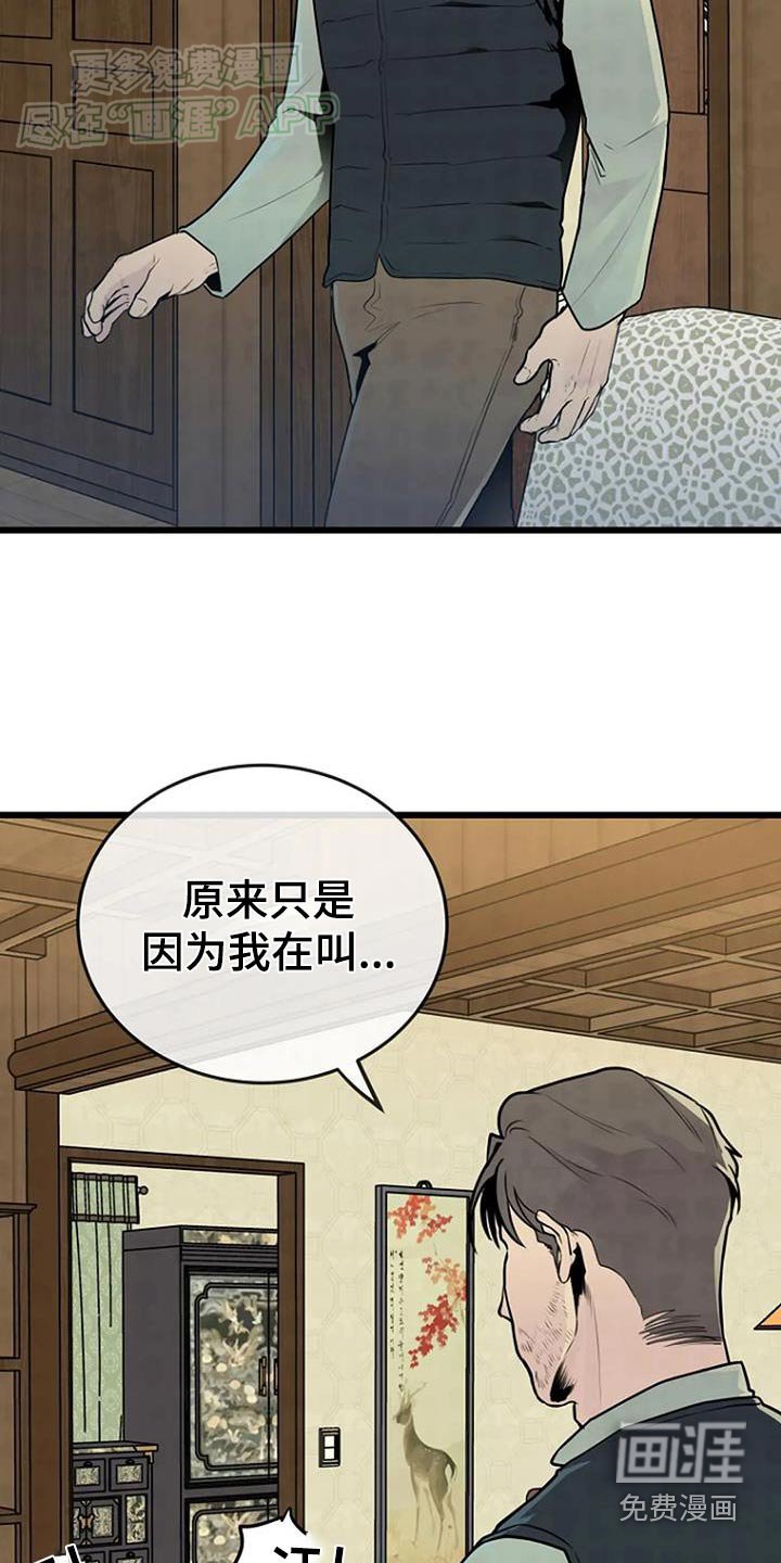 第73章：不好