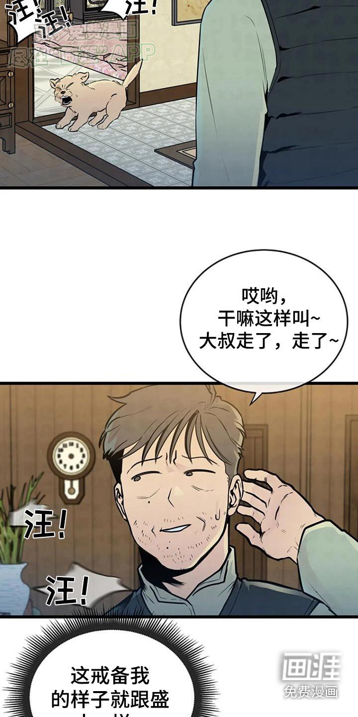 第73章：不好