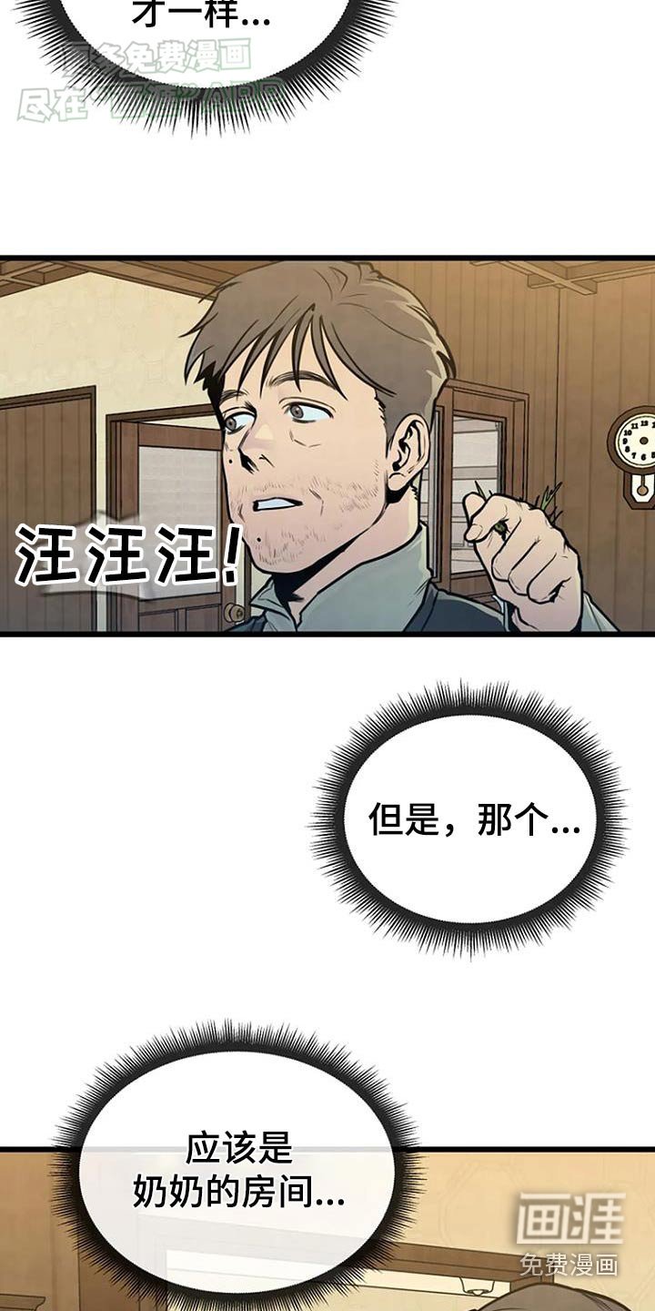 第73章：不好