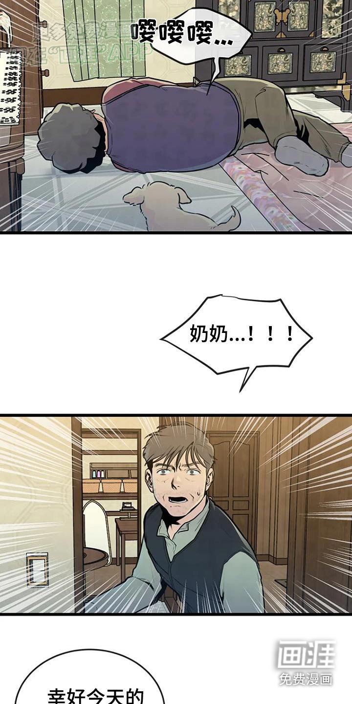 第73章：不好