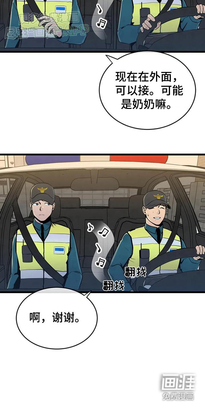 第73章：不好