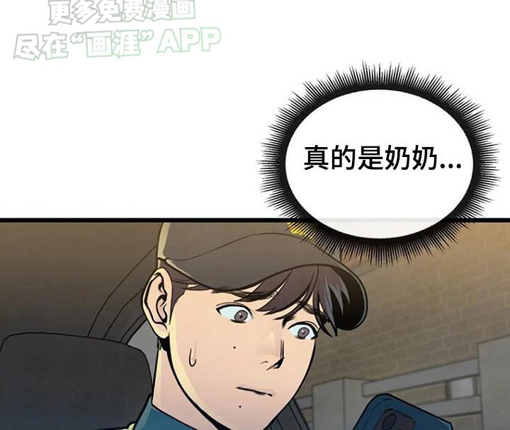 第74章：没事就好