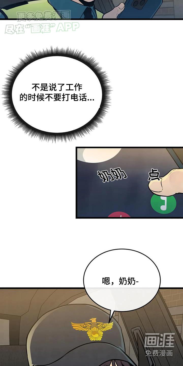 第74章：没事就好