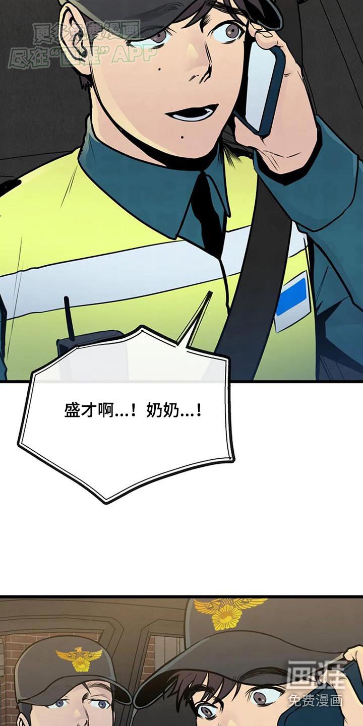 第74章：没事就好