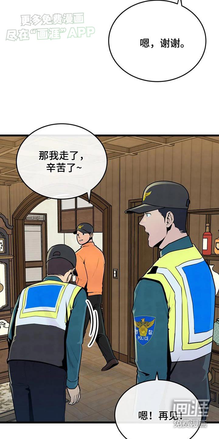 第74章：没事就好
