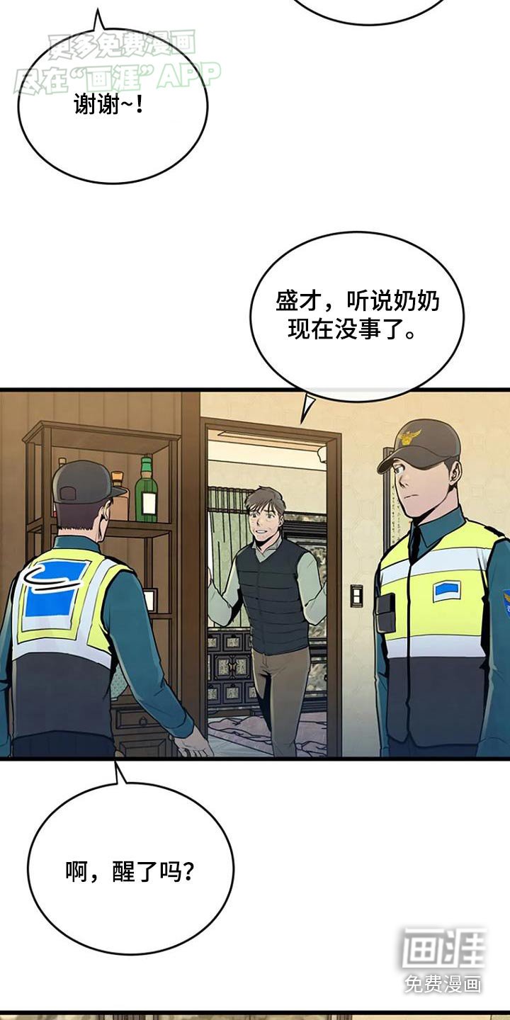 第74章：没事就好