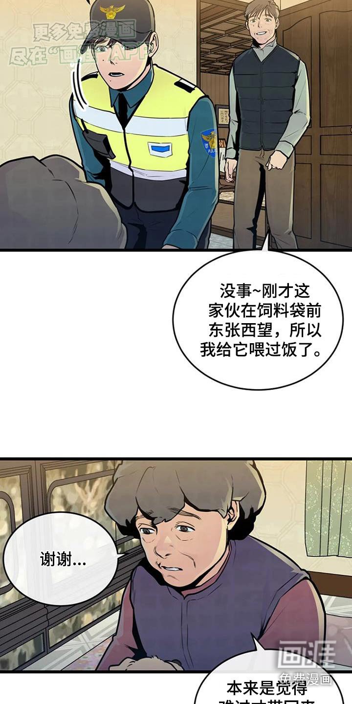 第74章：没事就好