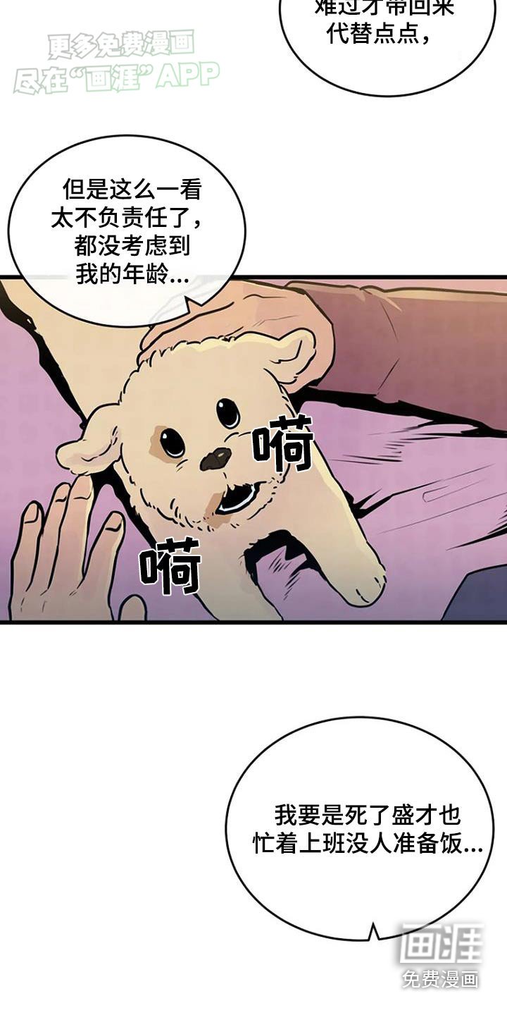 第74章：没事就好