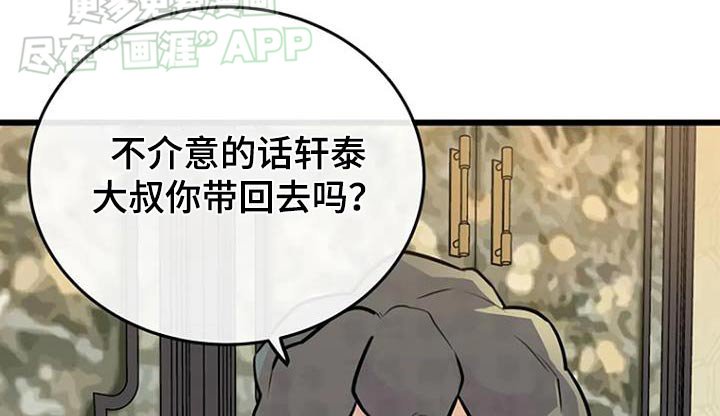 第74章：没事就好