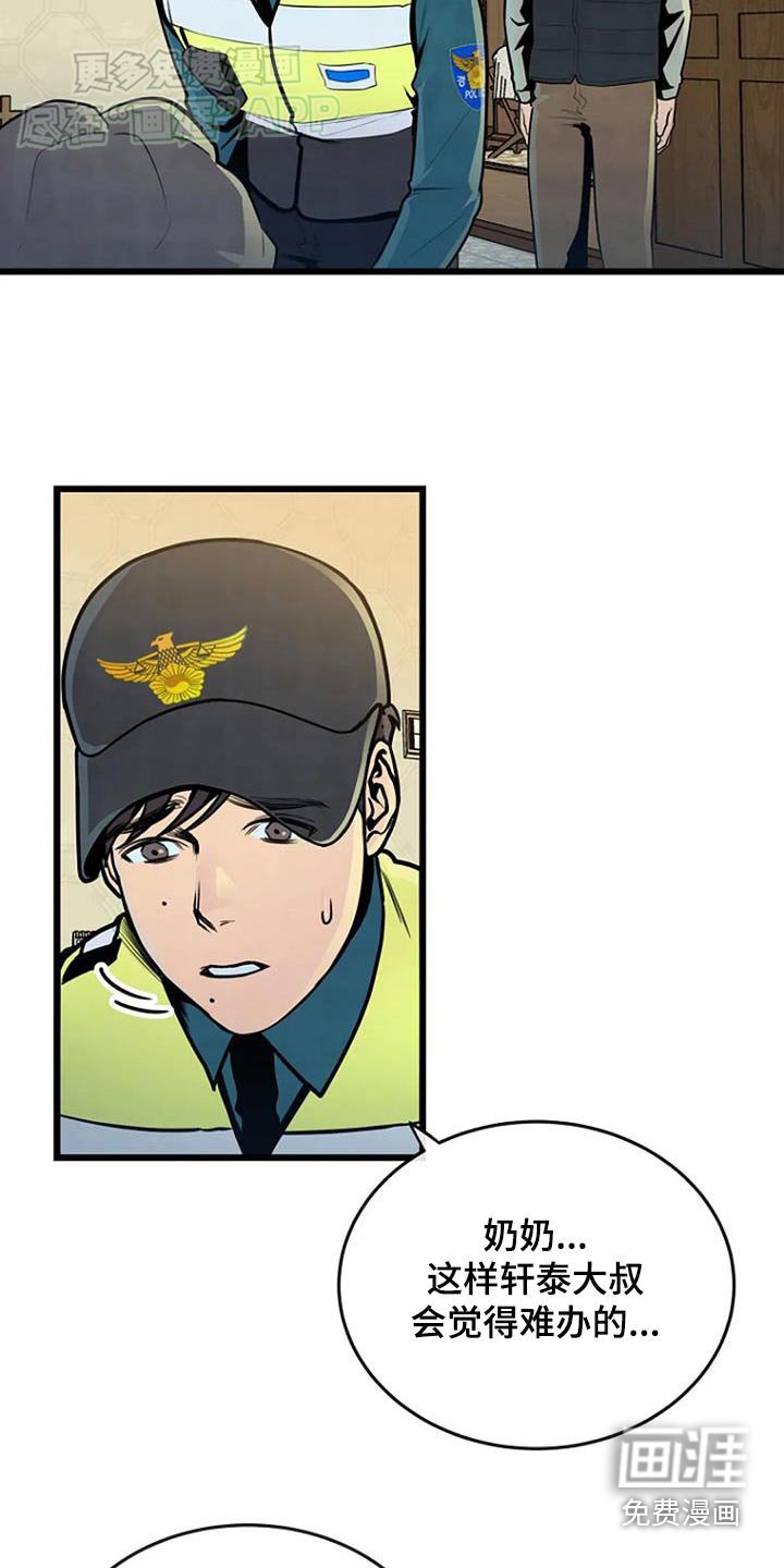 第74章：没事就好