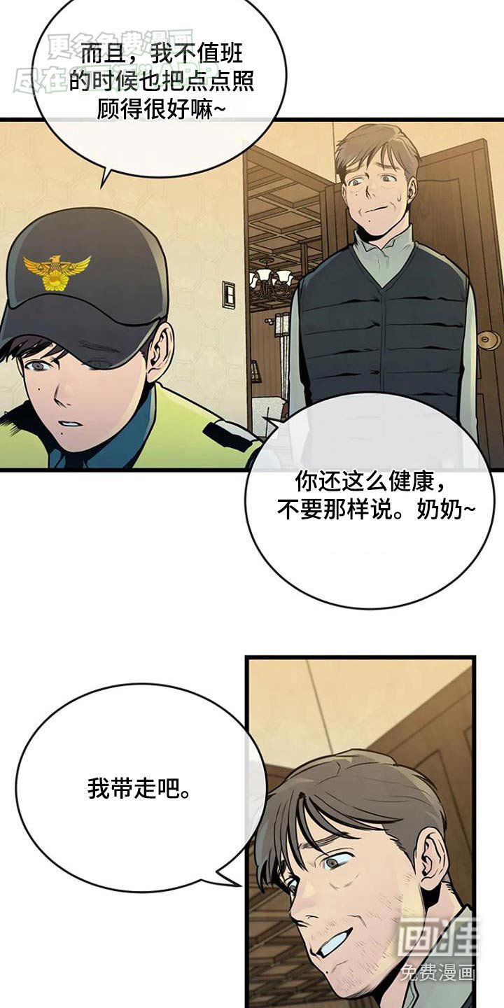 第74章：没事就好