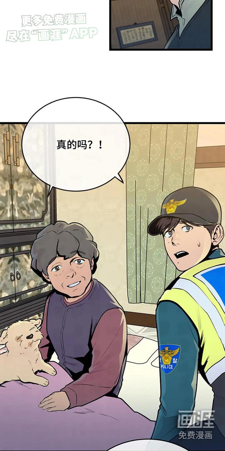 第74章：没事就好