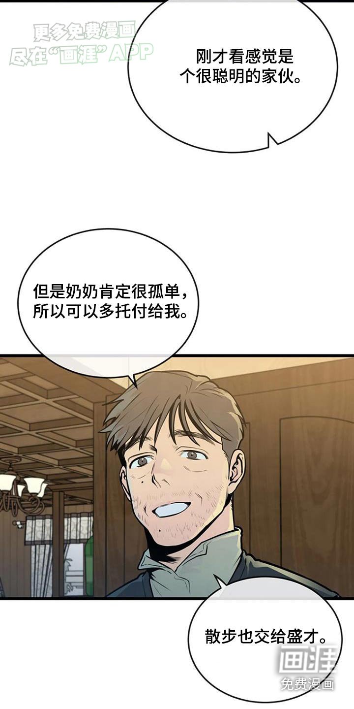 第74章：没事就好