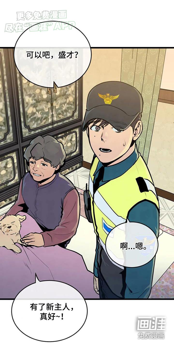 第74章：没事就好
