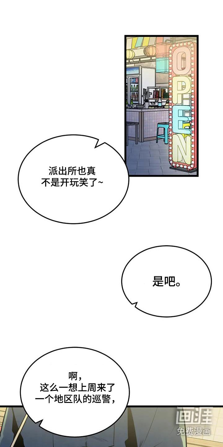 第75章：怎么在这