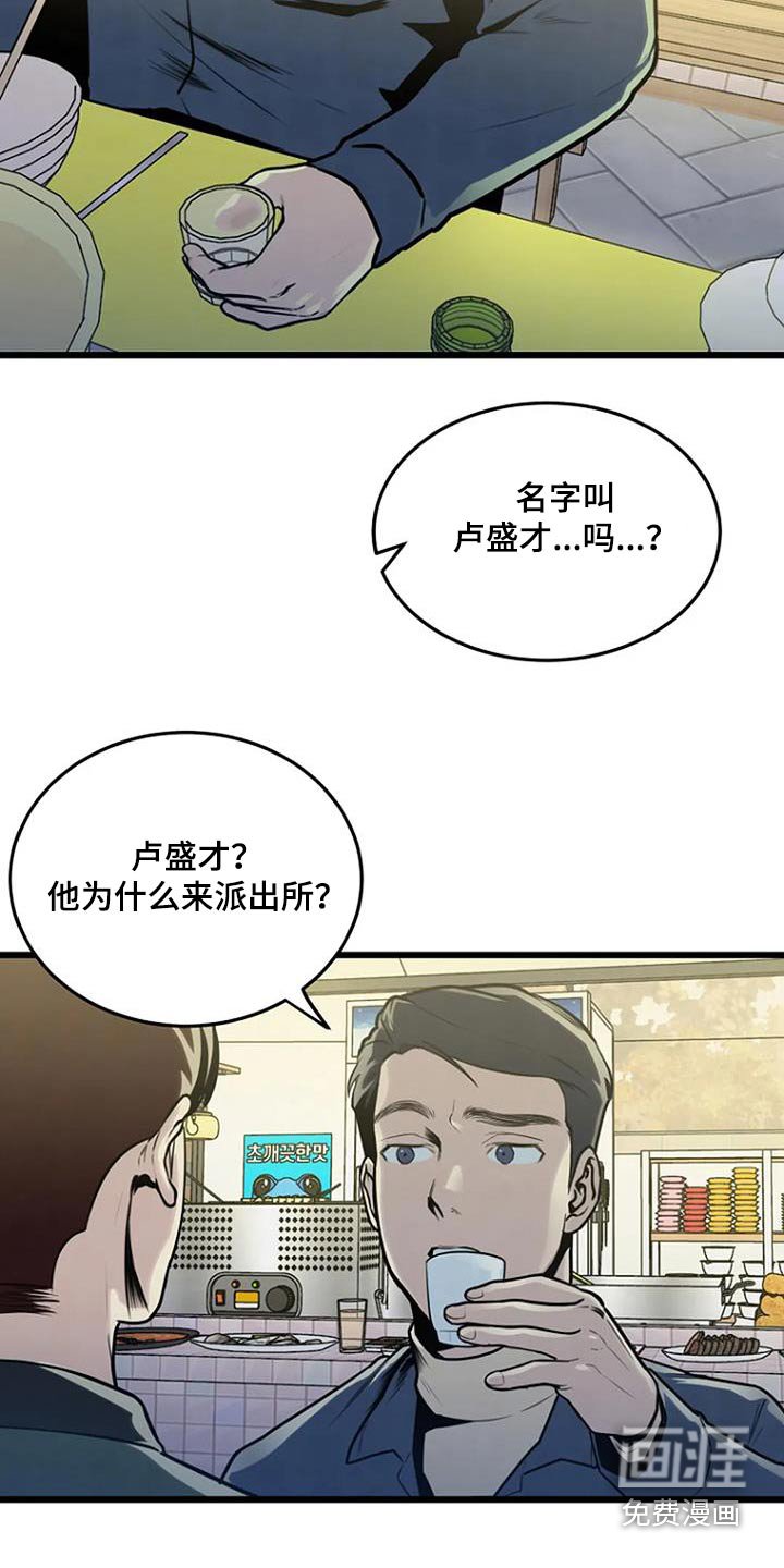 第75章：怎么在这
