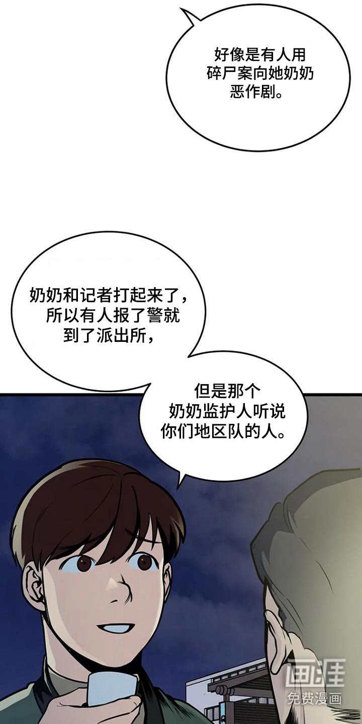 第75章：怎么在这