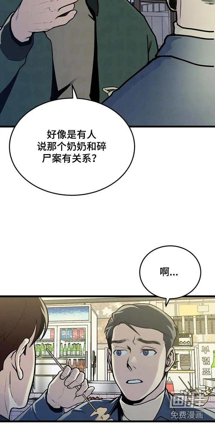 第75章：怎么在这