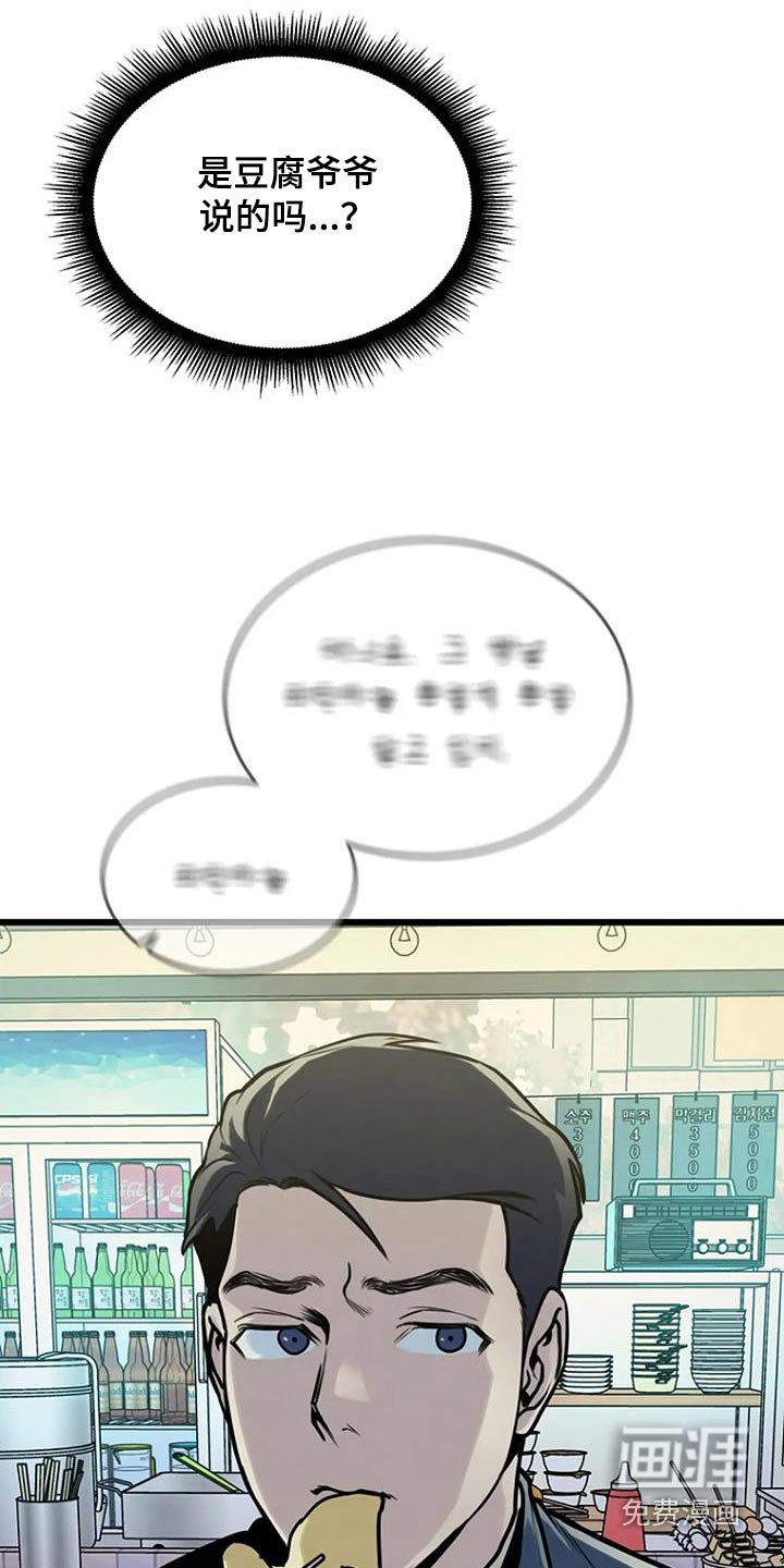 第75章：怎么在这