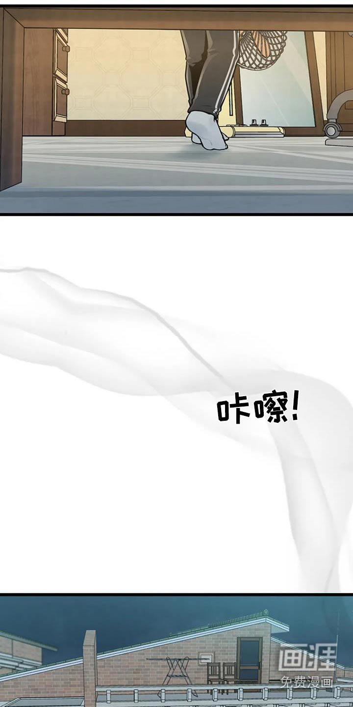 第75章：怎么在这