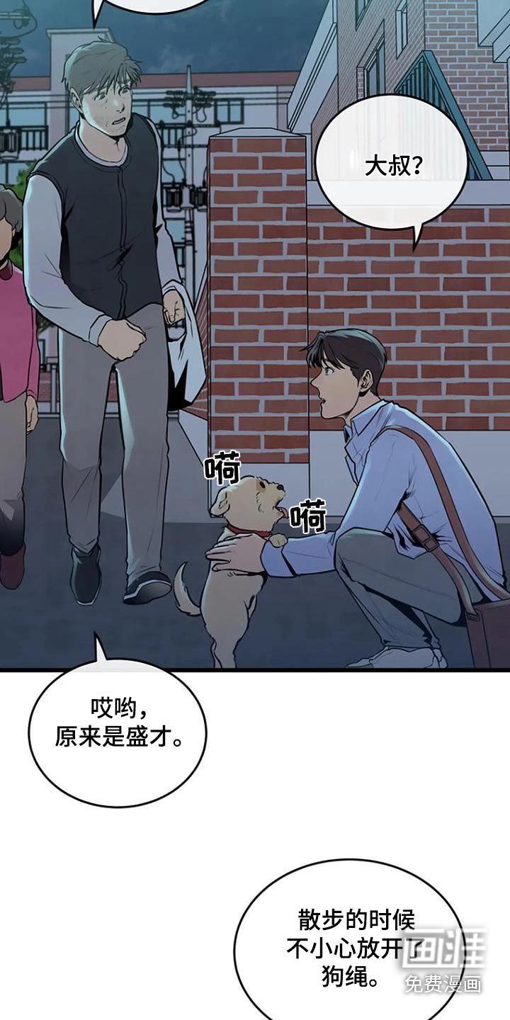 第75章：怎么在这