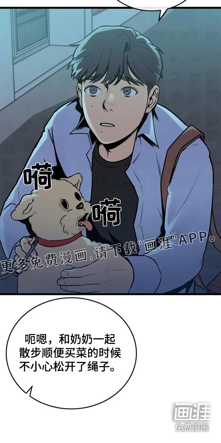 第75章：怎么在这