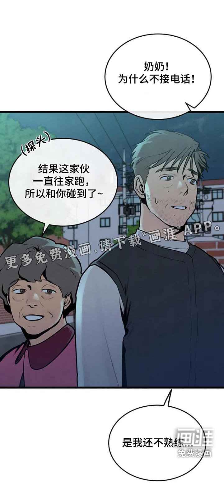 第76章：可疑的地方