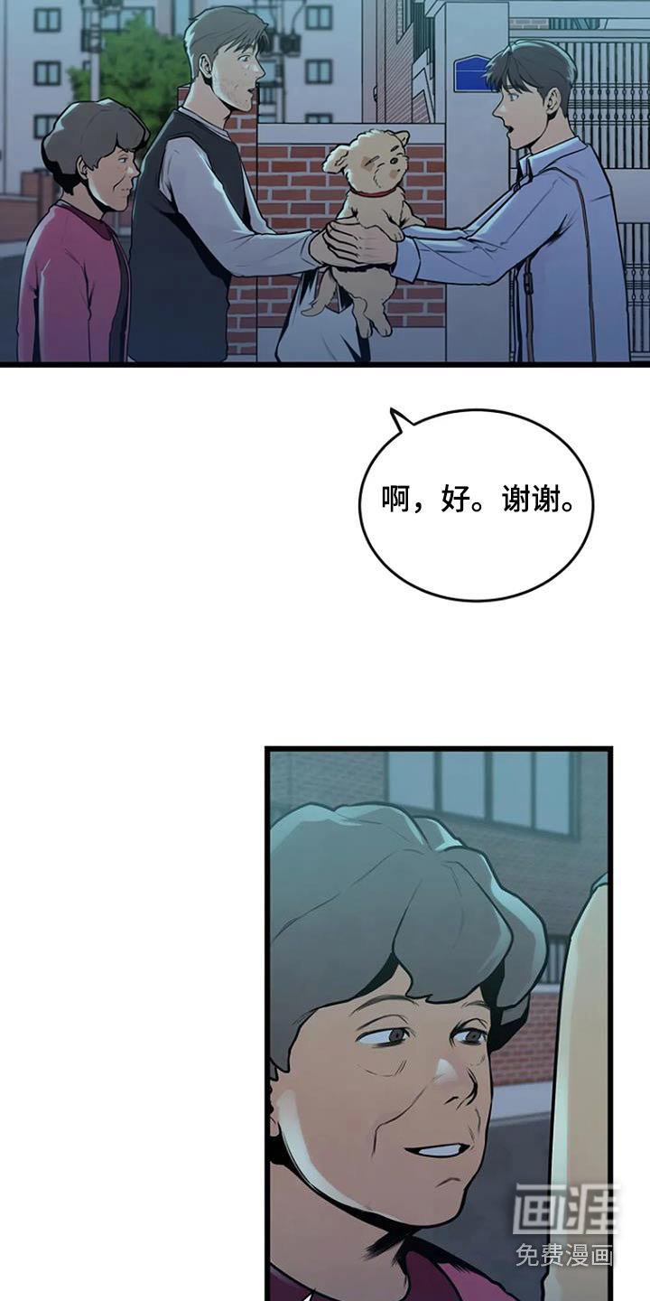 第76章：可疑的地方