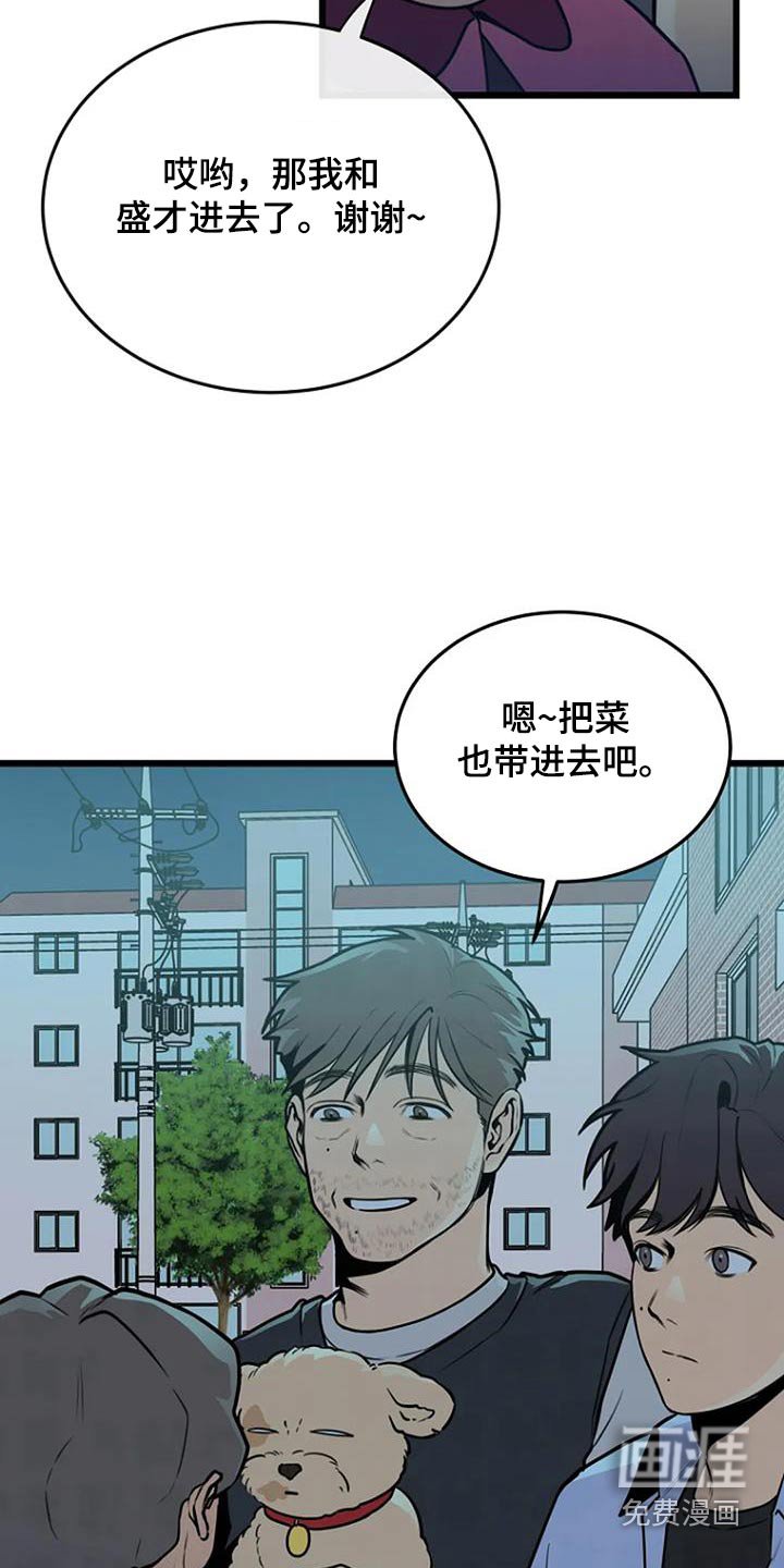 第76章：可疑的地方