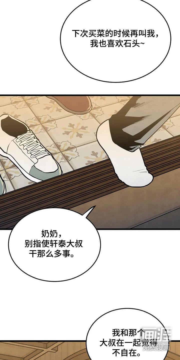 第76章：可疑的地方