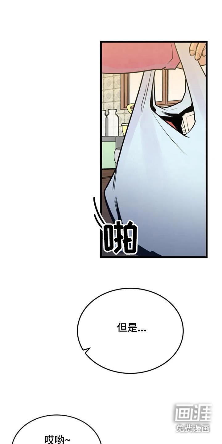 第76章：可疑的地方