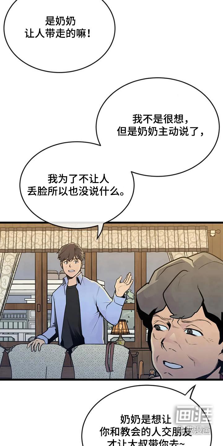 第76章：可疑的地方