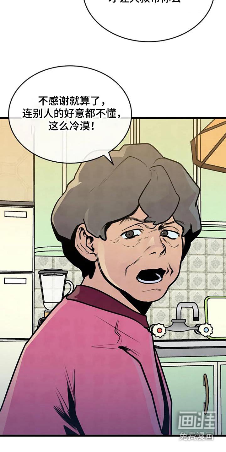 第76章：可疑的地方