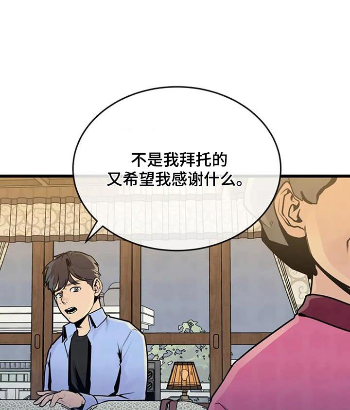 第76章：可疑的地方