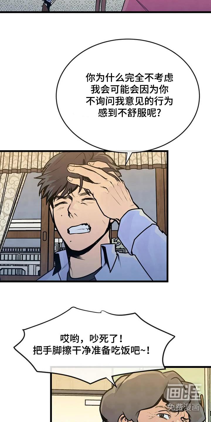 第76章：可疑的地方