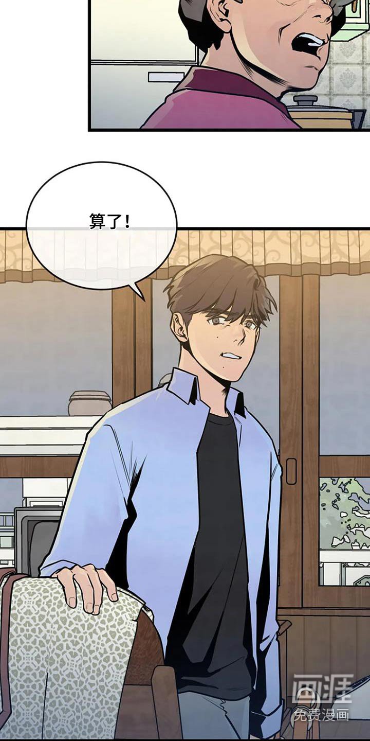 第76章：可疑的地方