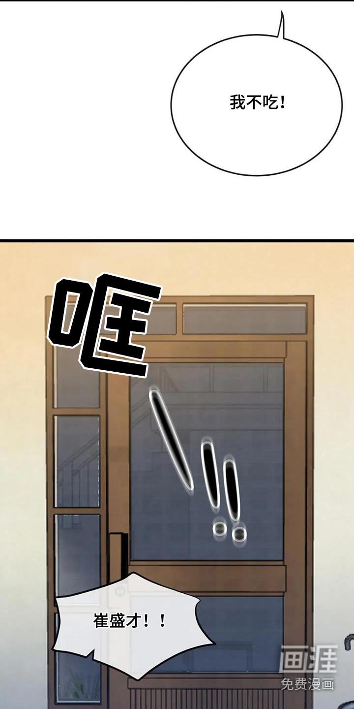 第76章：可疑的地方