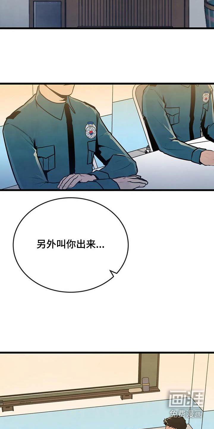 第76章：可疑的地方