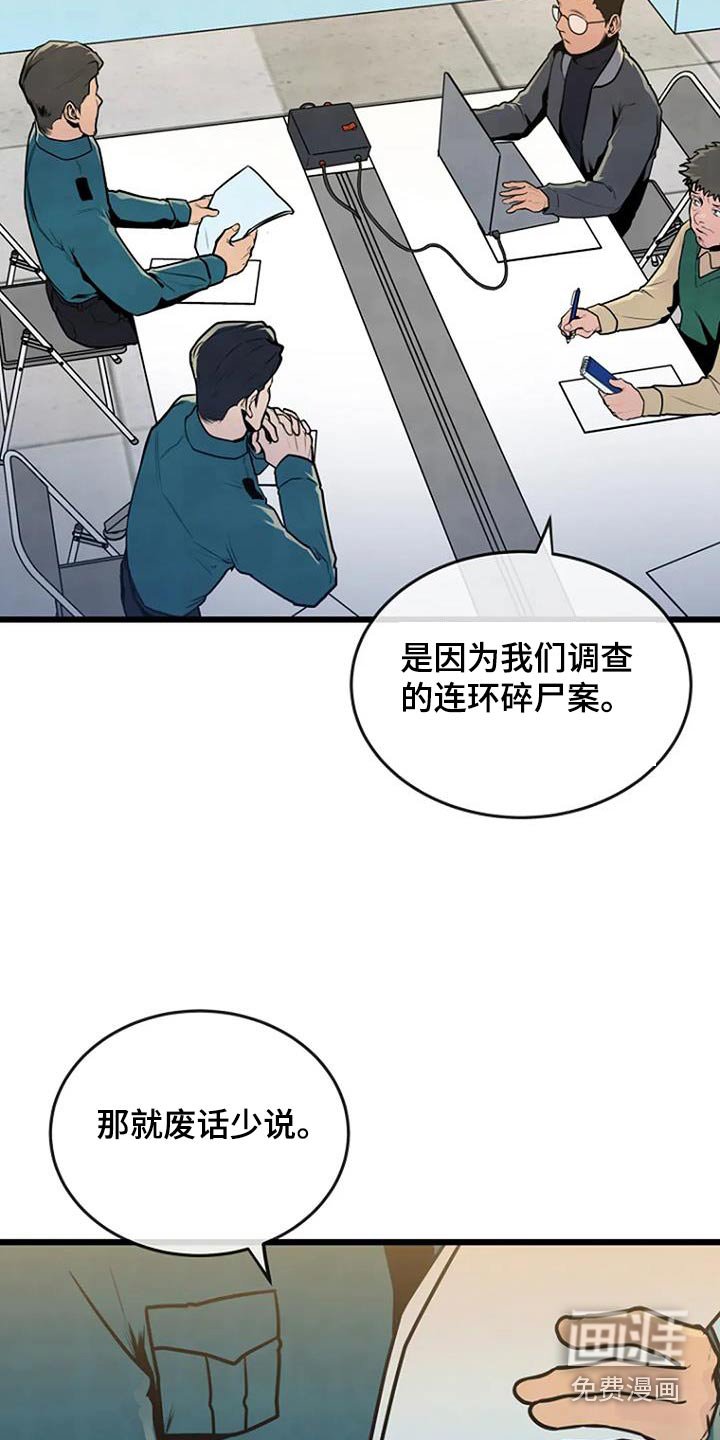 第76章：可疑的地方