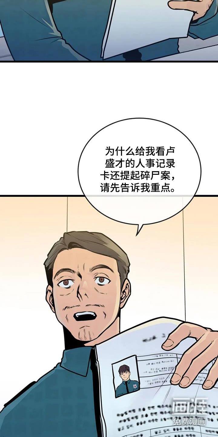 第76章：可疑的地方