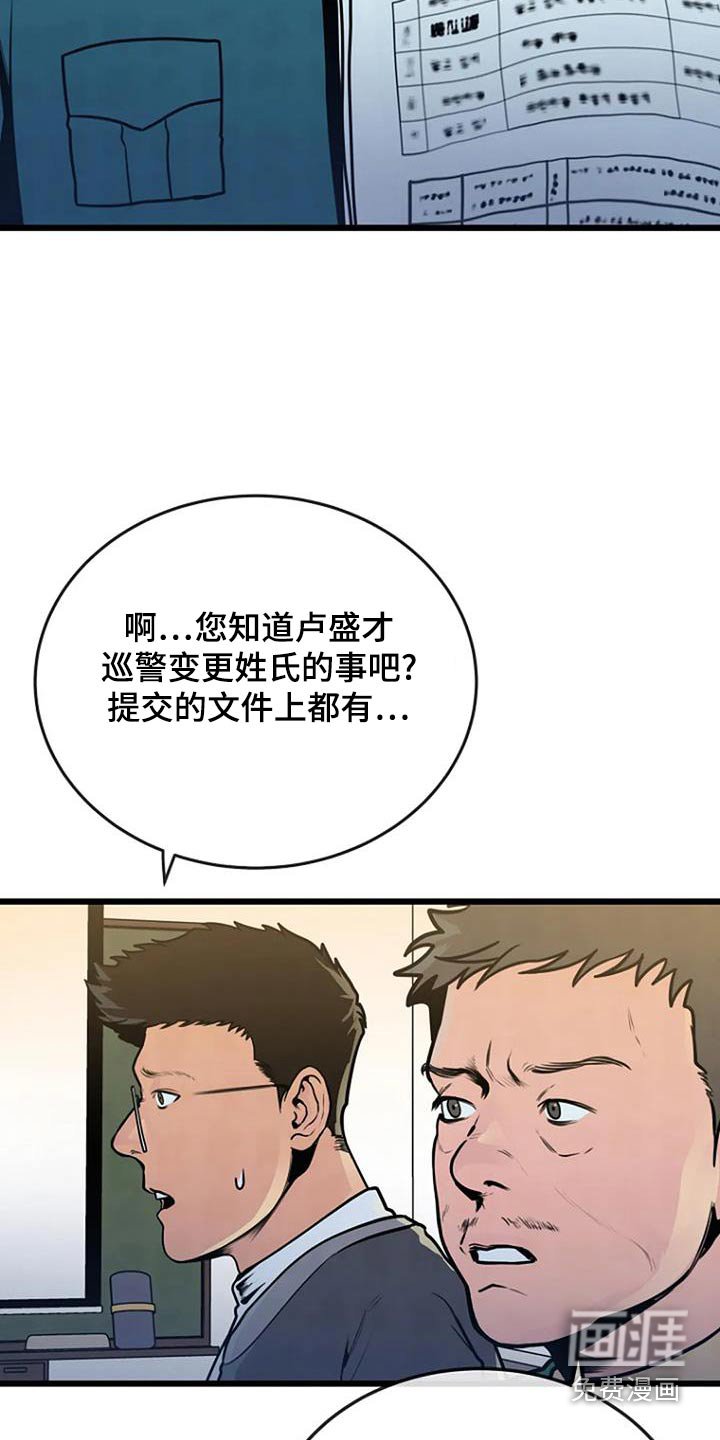 第76章：可疑的地方
