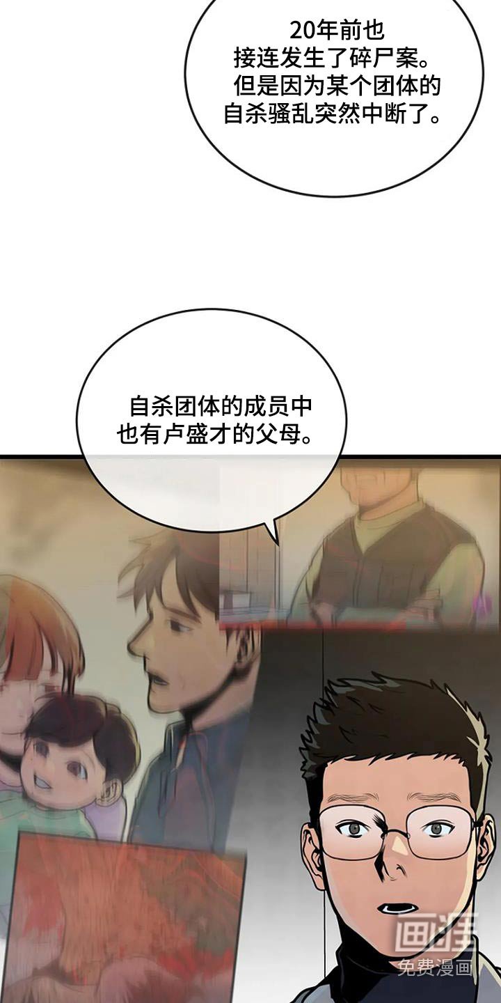 第76章：可疑的地方